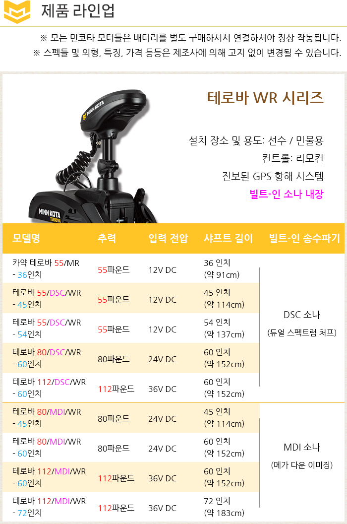 테로바 DSC/WR 보급형]테로바 WR/ 보급형 테로바/ 수동 전개 회수/ 추력 파운드 선택/ 샤프트 길이 선택/ 민물용사전예약 판매품  - 코넷마린